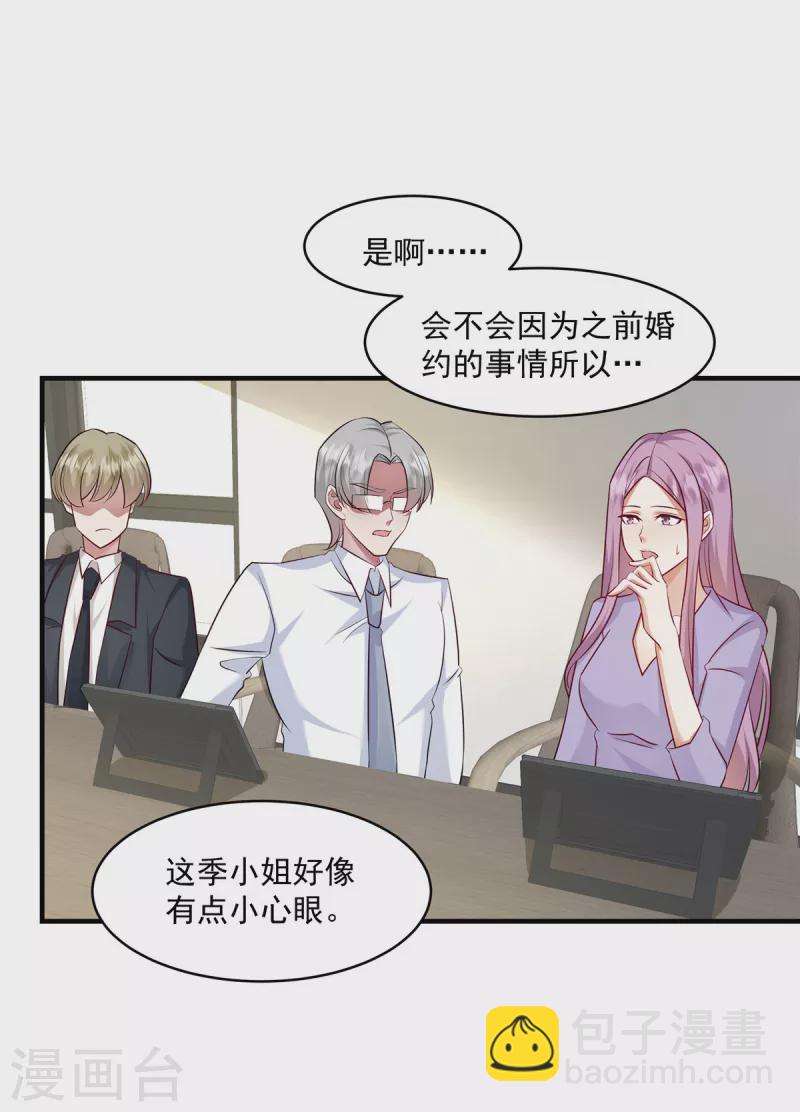 第25话 是我父亲的决定-第27话