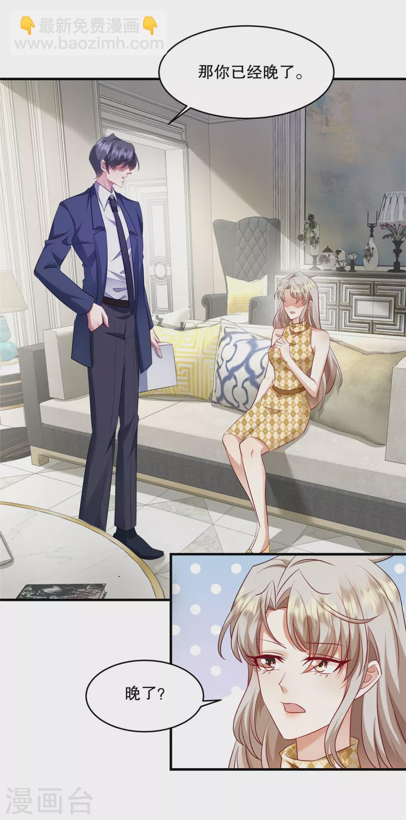 第27话 没了叶家，还有许家-第29话