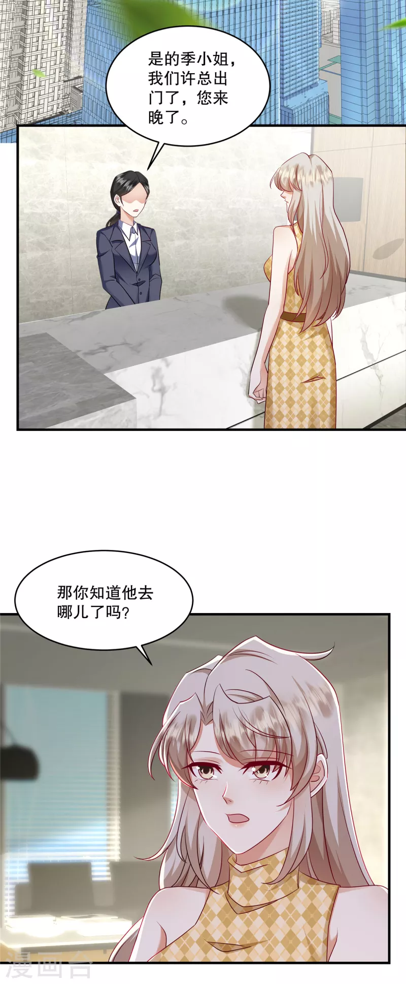 第27话 没了叶家，还有许家-第29话