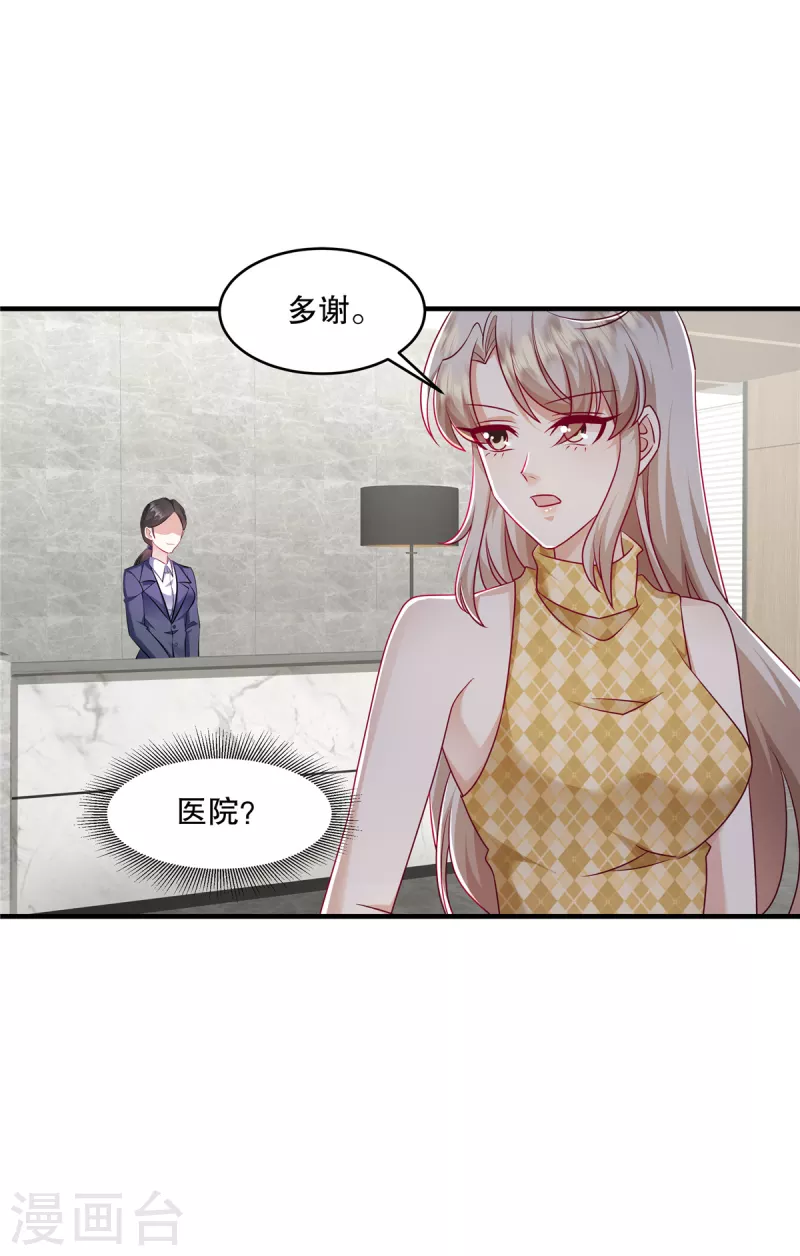 第27话 没了叶家，还有许家-第29话