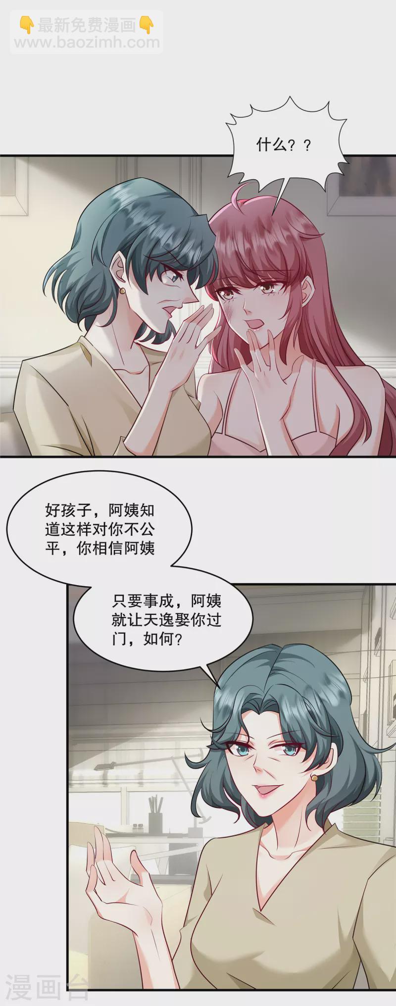 第27话 没了叶家，还有许家-第29话