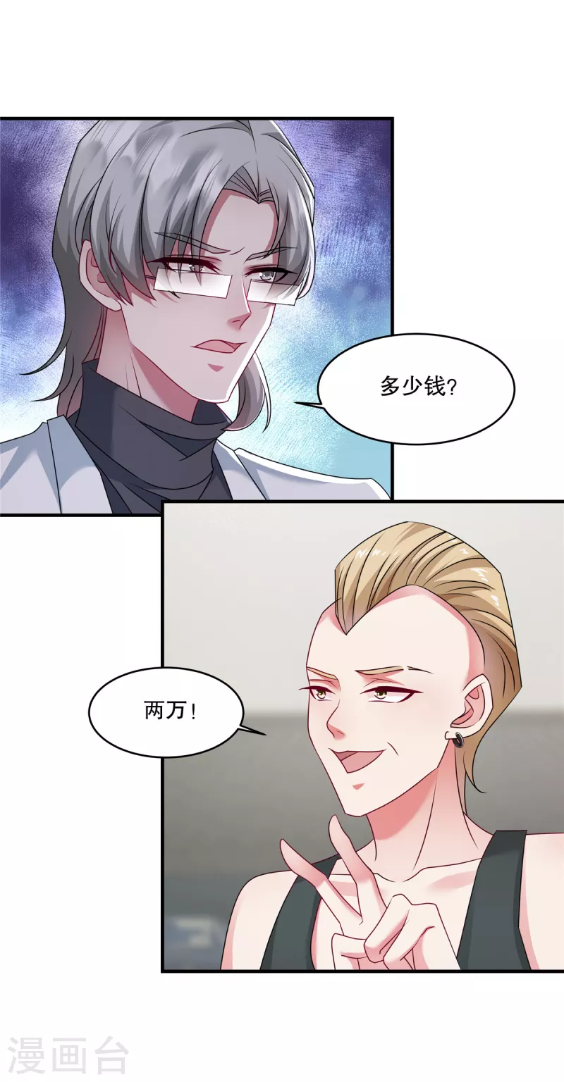 第27话 没了叶家，还有许家-第29话