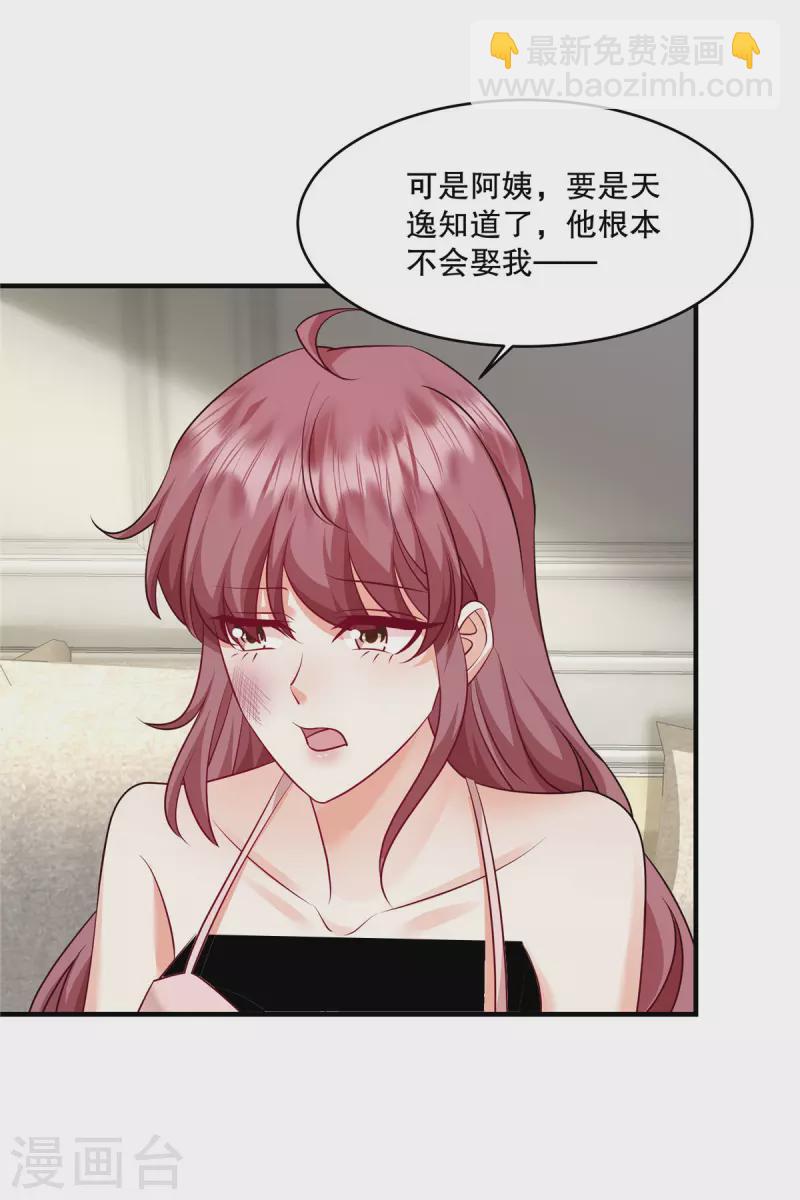 第27话 没了叶家，还有许家-第29话