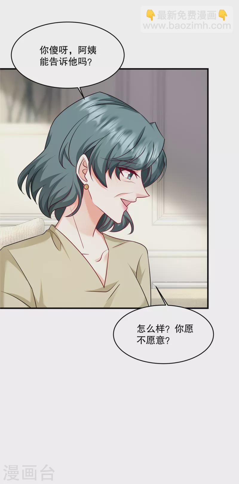 第27话 没了叶家，还有许家-第29话