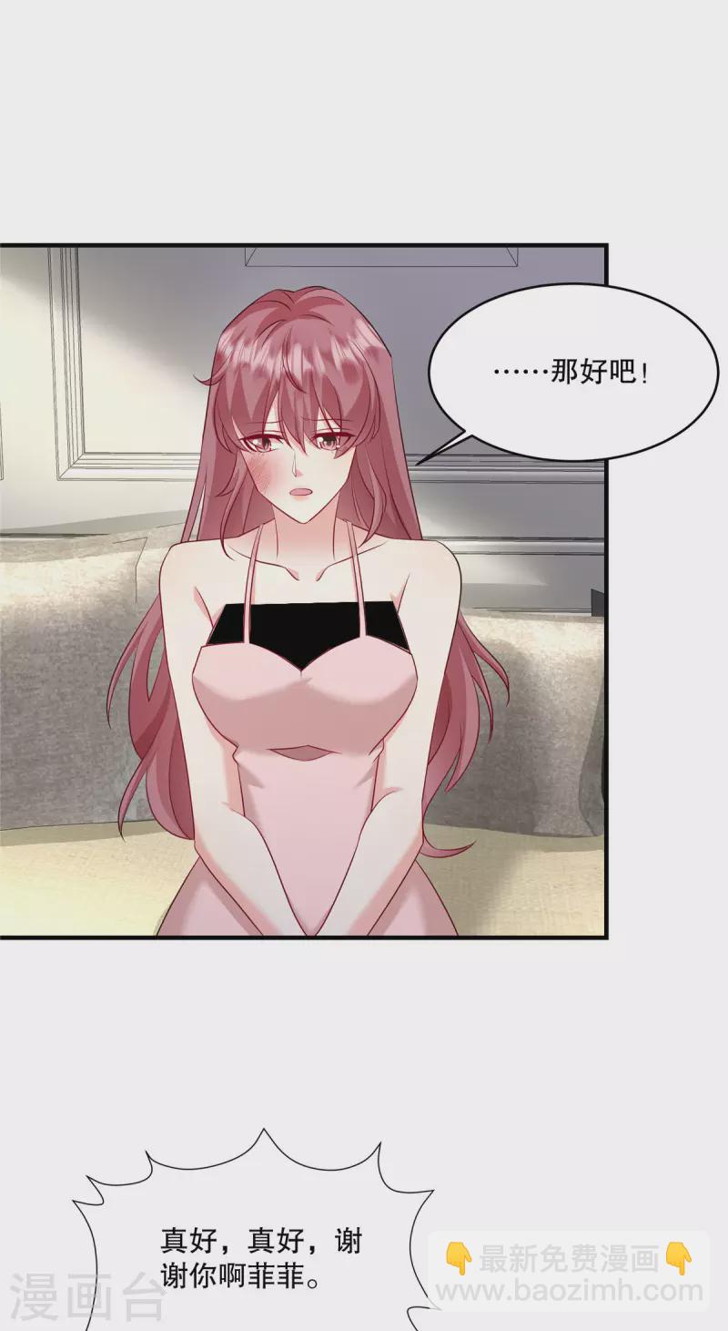 第27话 没了叶家，还有许家-第29话