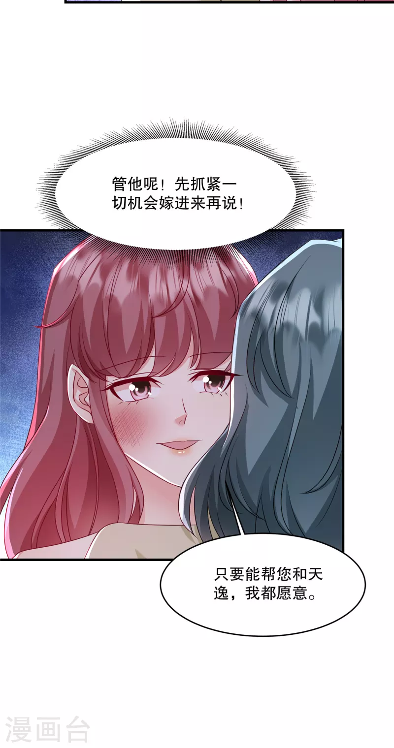 第27话 没了叶家，还有许家-第29话