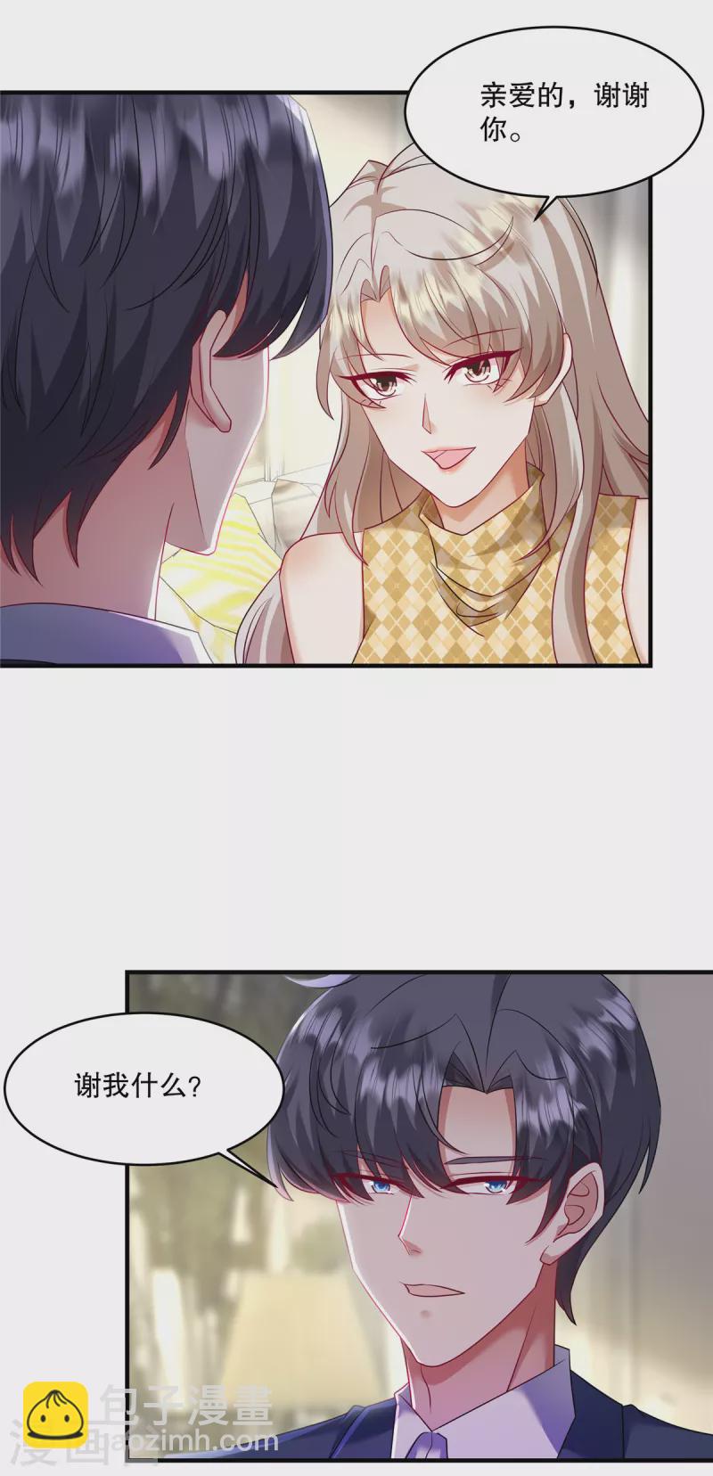 第27话 没了叶家，还有许家-第29话