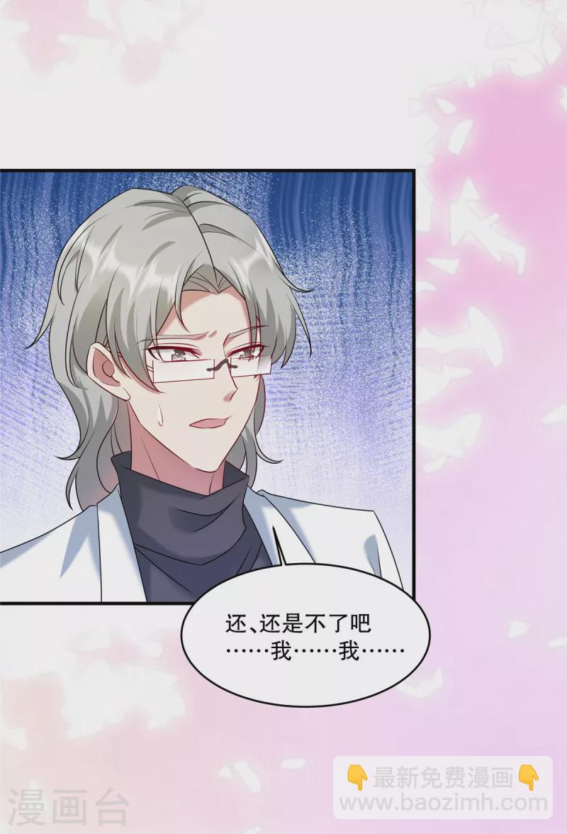 第29话 小妖精-第31话