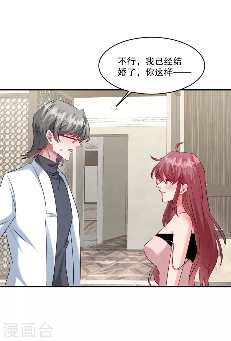 第29话 小妖精-第31话