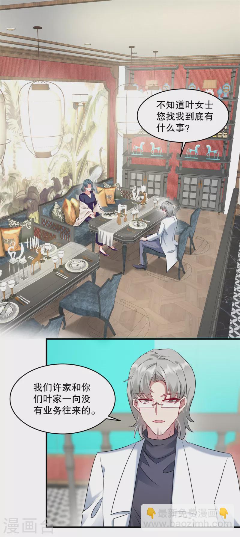 第29话 小妖精-第31话