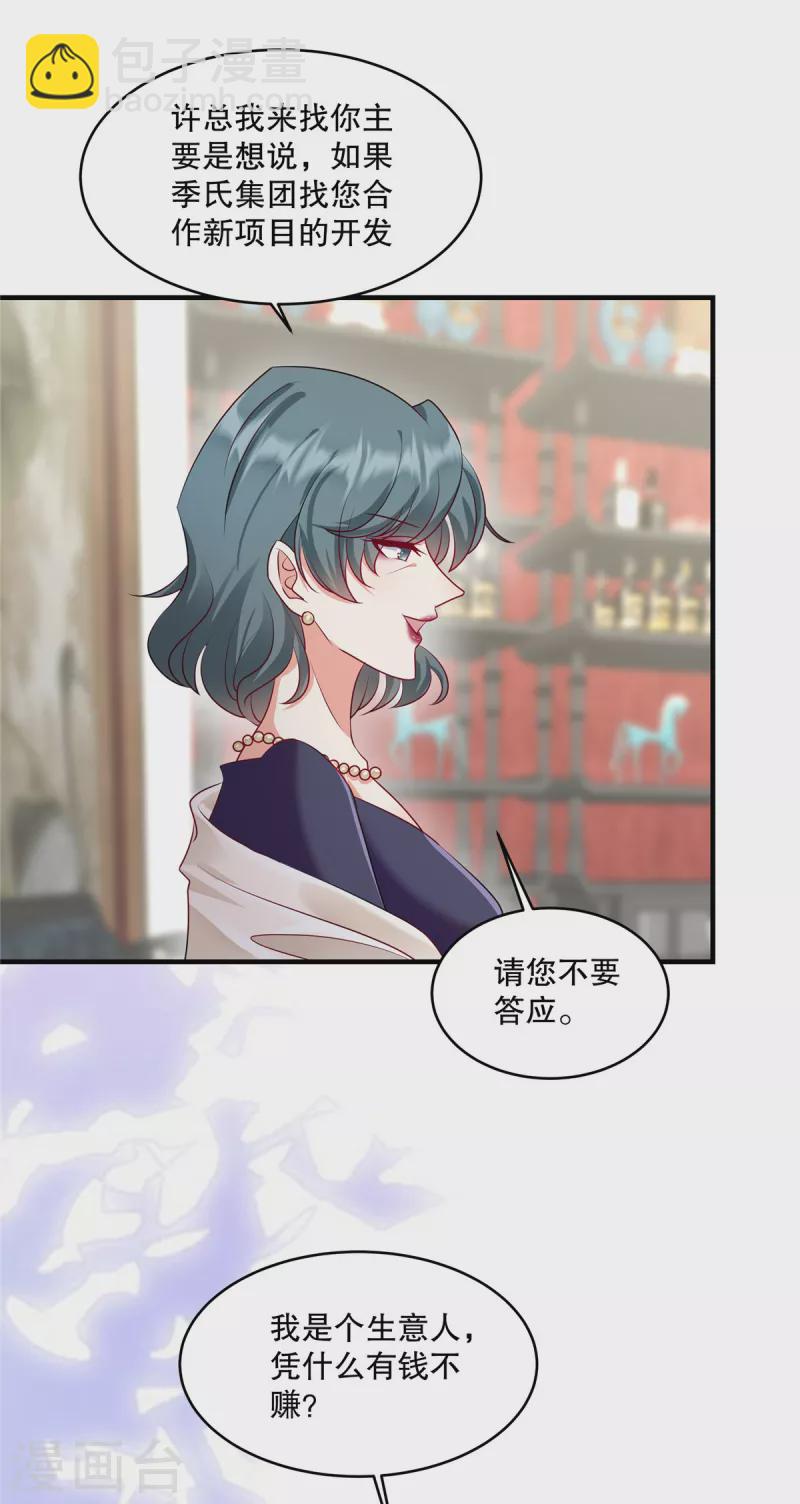 第29话 小妖精-第31话