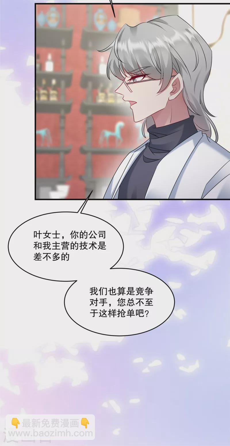 第29话 小妖精-第31话