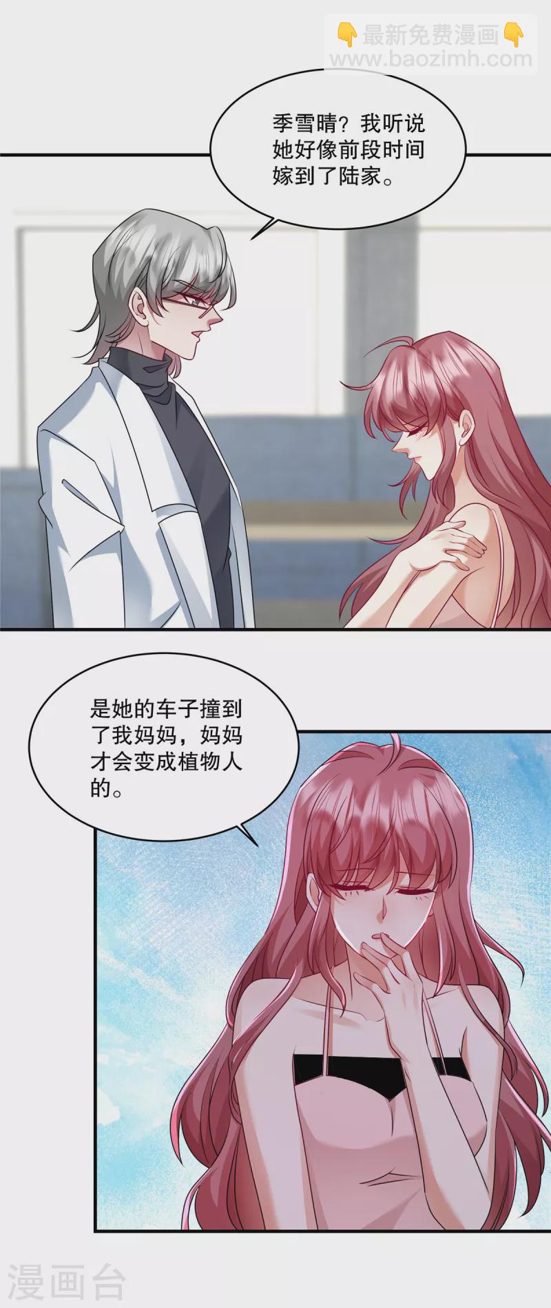 第29话 小妖精-第31话