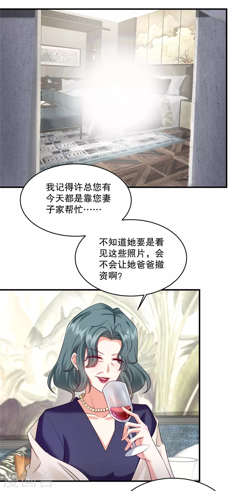 第29话 小妖精-第31话