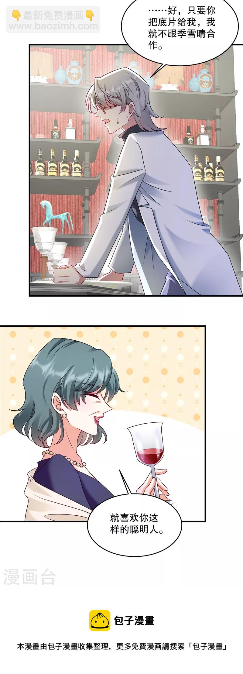 第29话 小妖精-第31话