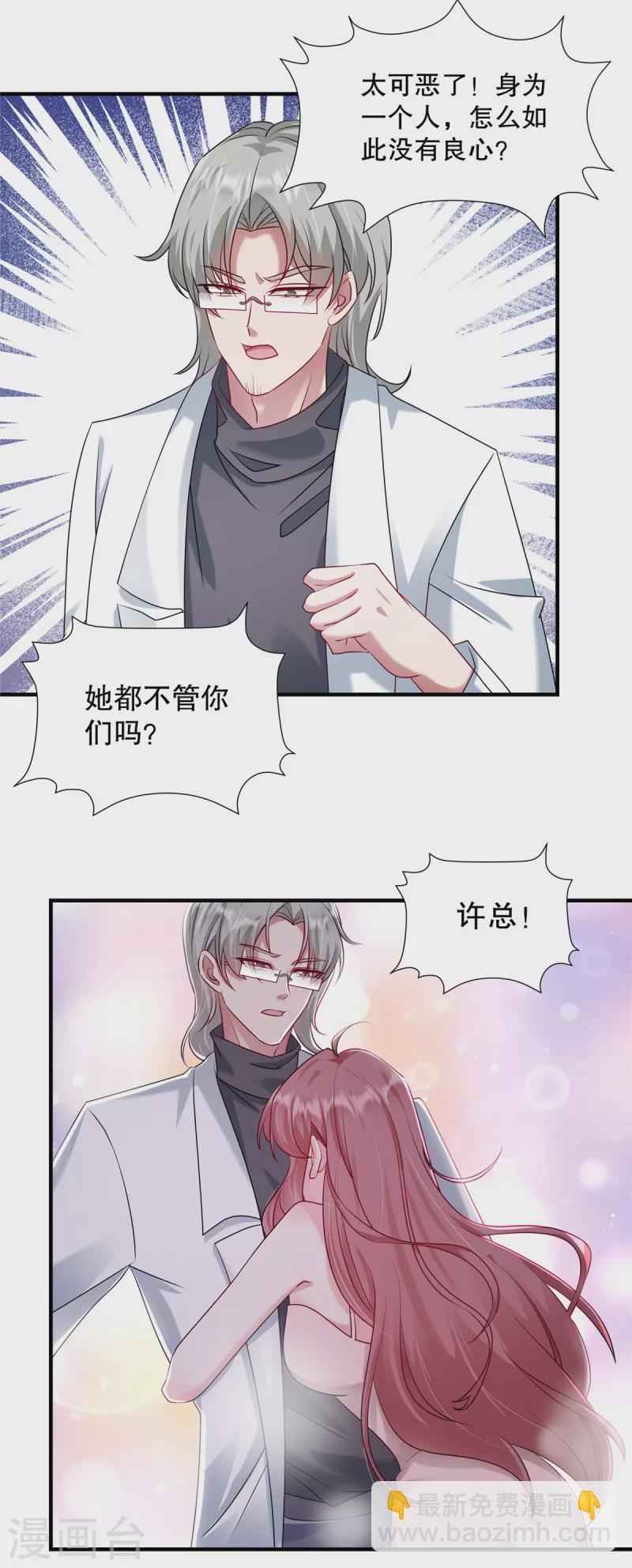 第29话 小妖精-第31话