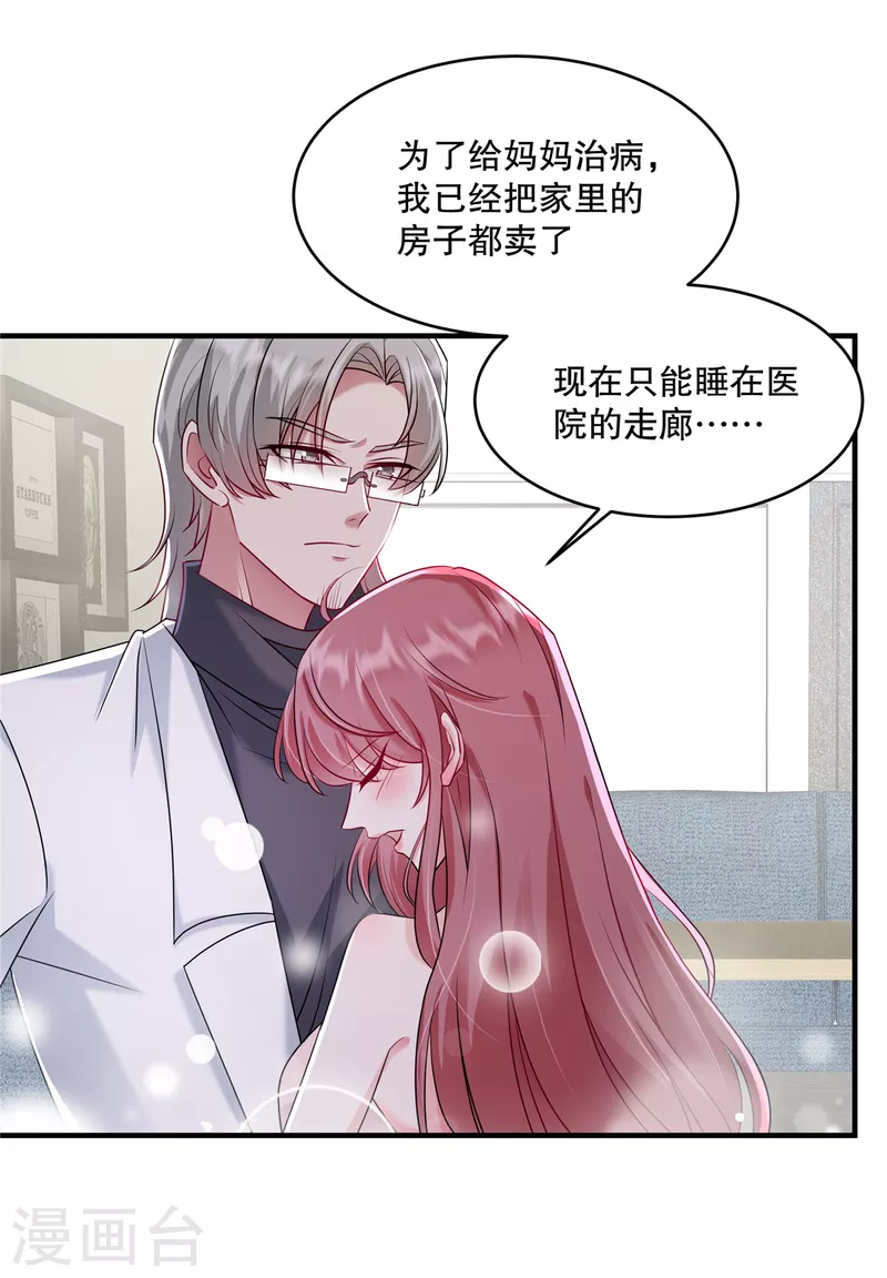 第29话 小妖精-第31话