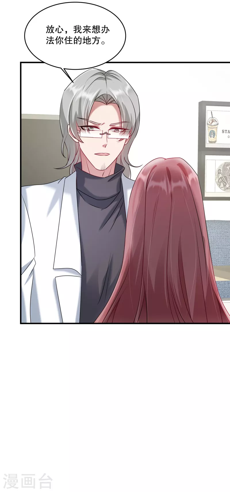 第29话 小妖精-第31话