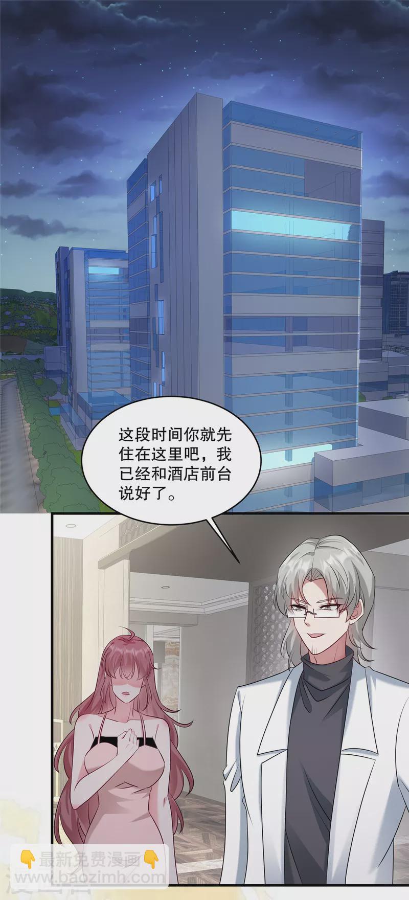 第29话 小妖精-第31话