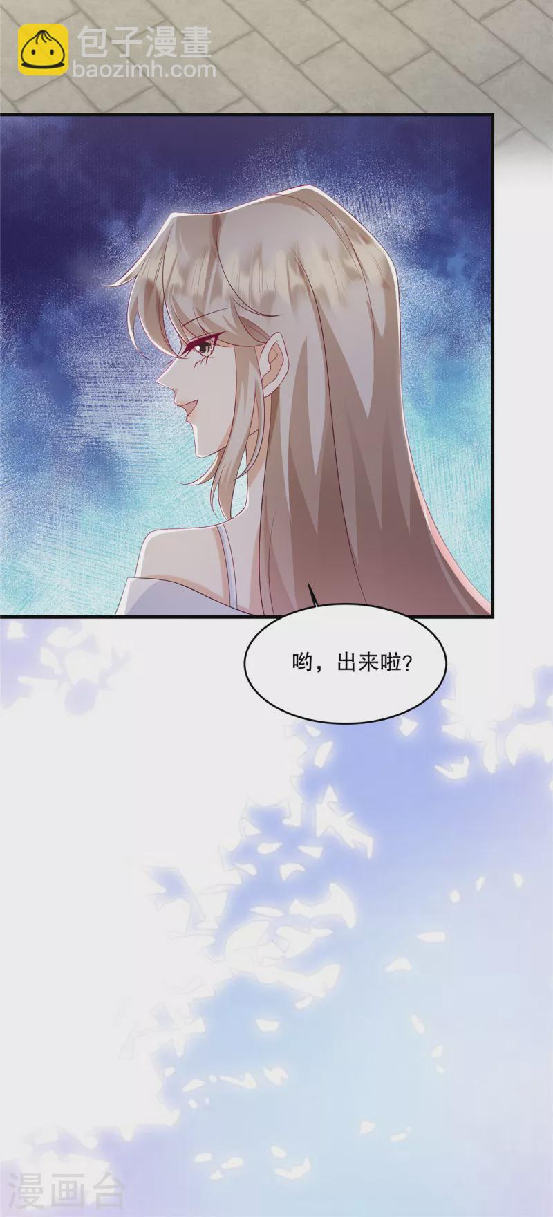 第31话 我倒是有个主意&hellip;-第33话