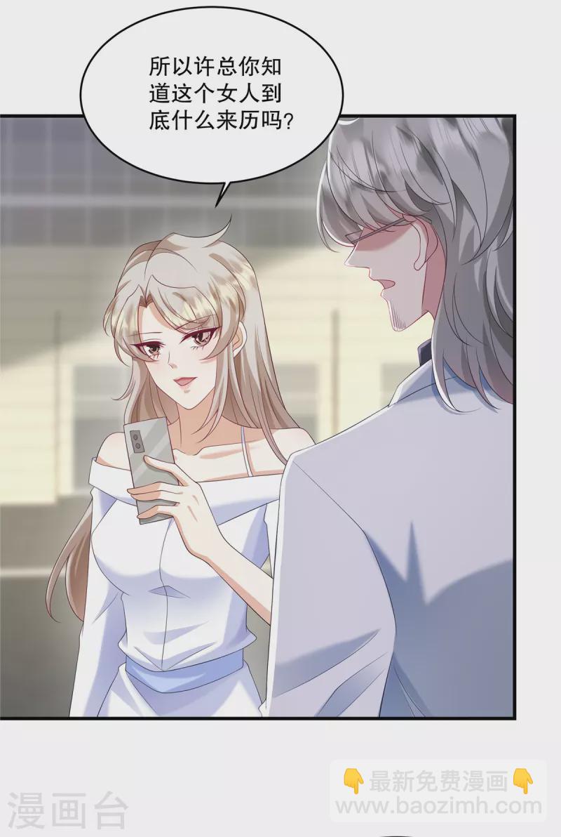 第31话 我倒是有个主意&hellip;-第33话