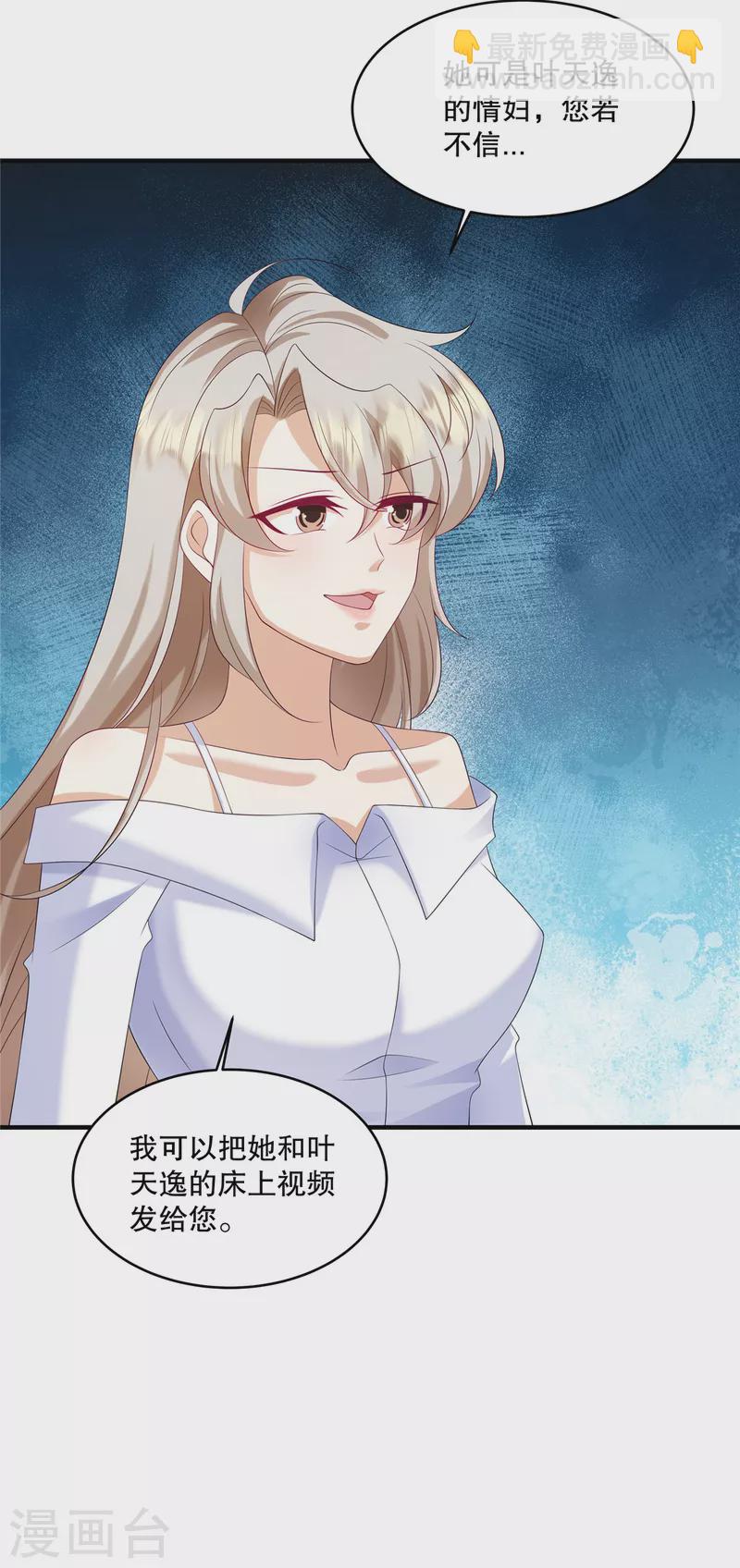 第31话 我倒是有个主意&hellip;-第33话