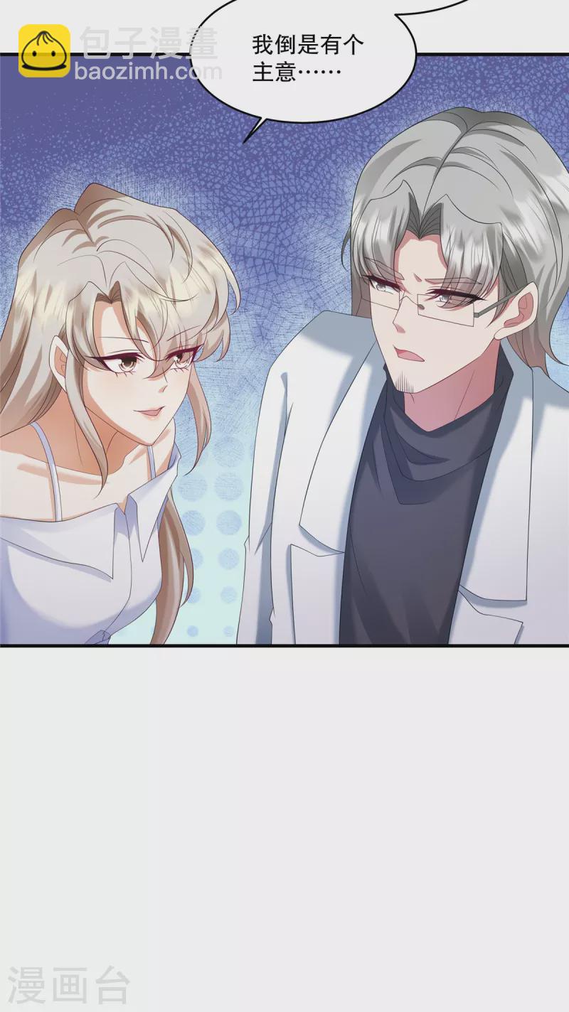 第31话 我倒是有个主意&hellip;-第33话