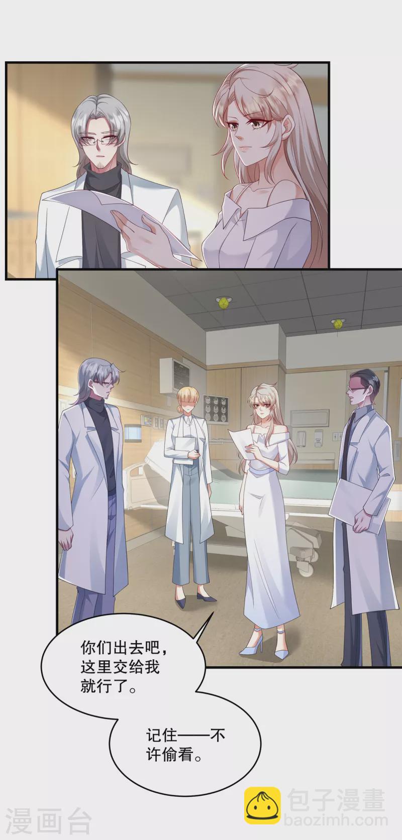 第31话 我倒是有个主意&hellip;-第33话