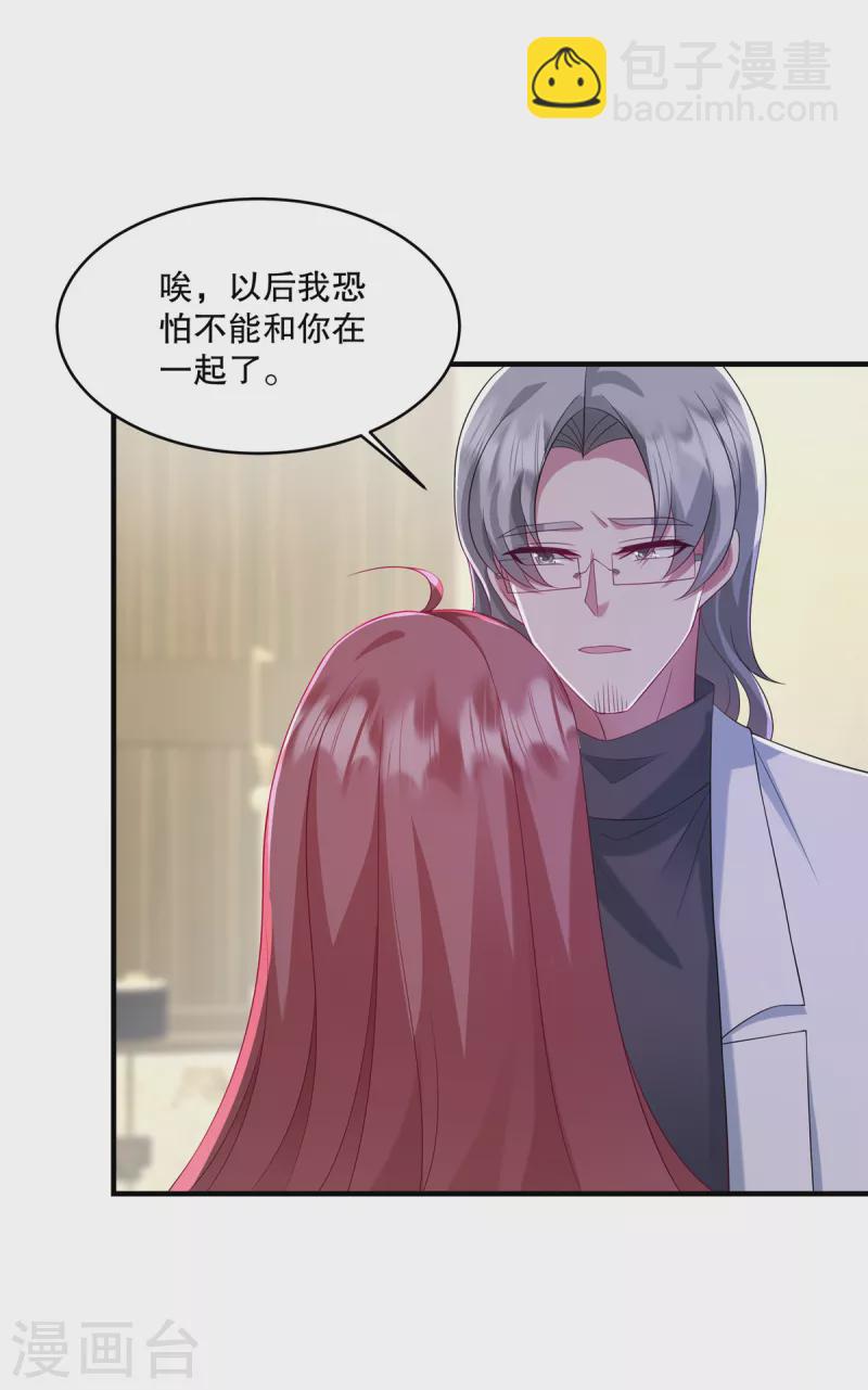 第31话 我倒是有个主意&hellip;-第33话