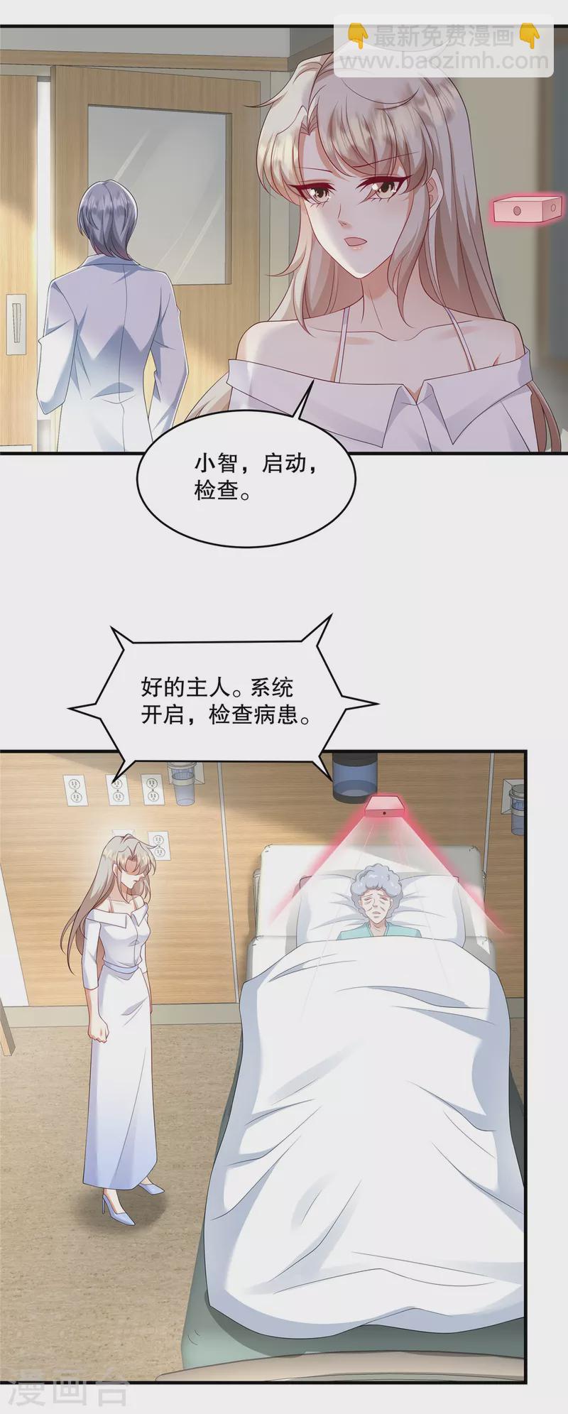 第31话 我倒是有个主意&hellip;-第33话