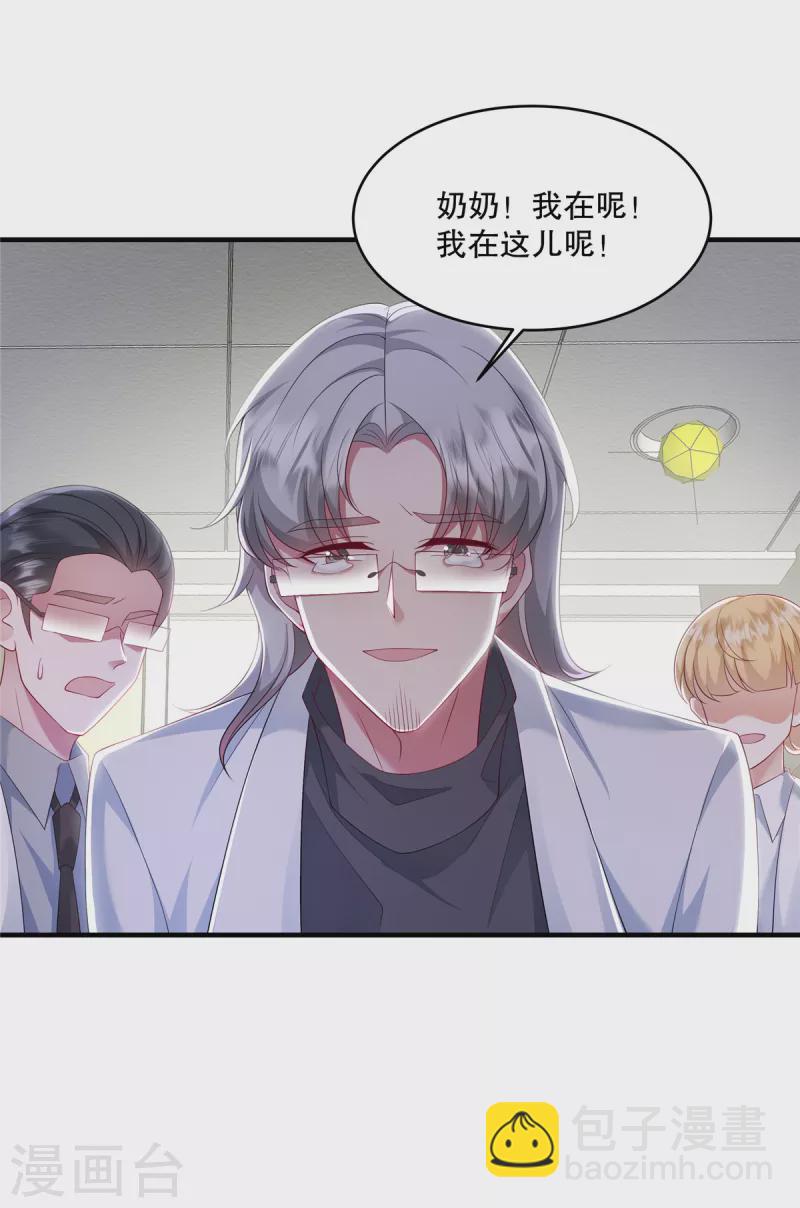 第31话 我倒是有个主意&hellip;-第33话