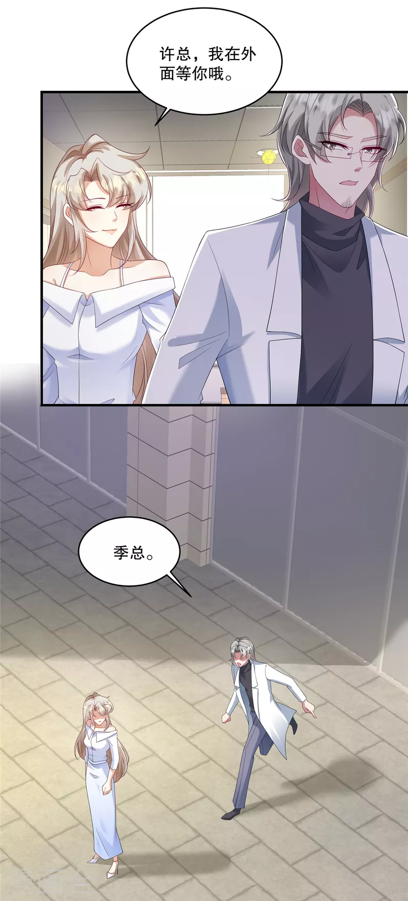 第31话 我倒是有个主意&hellip;-第33话