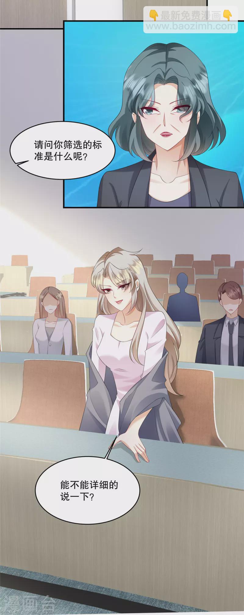 第33话 你信不信我报警-第35话