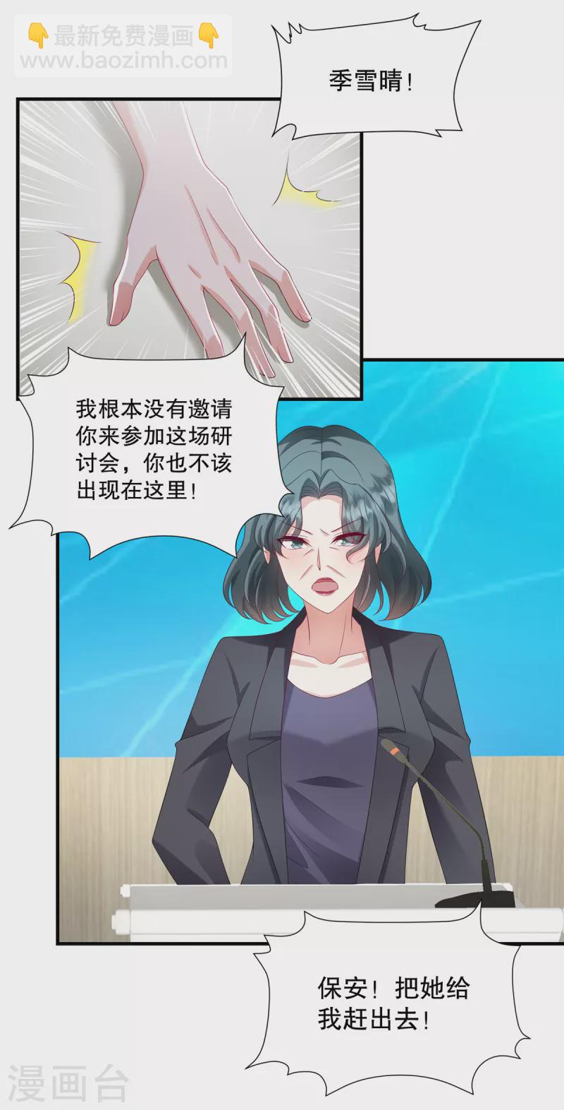 第33话 你信不信我报警-第35话