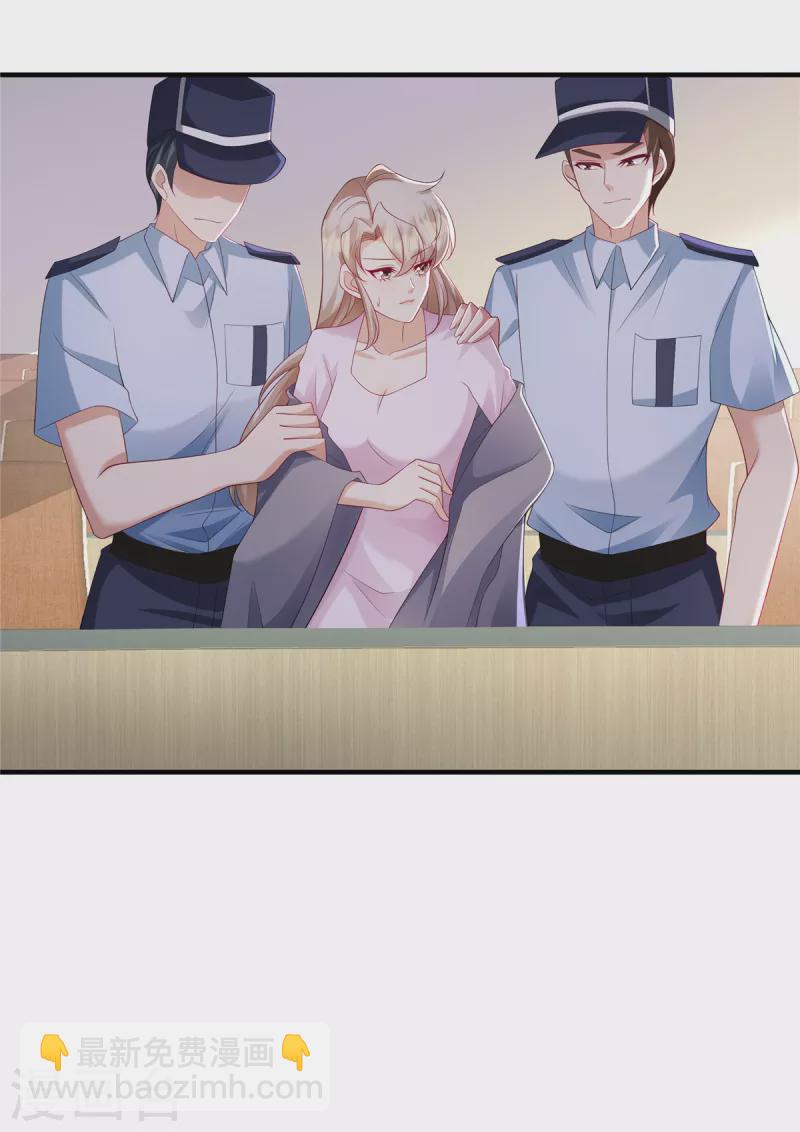 第33话 你信不信我报警-第35话