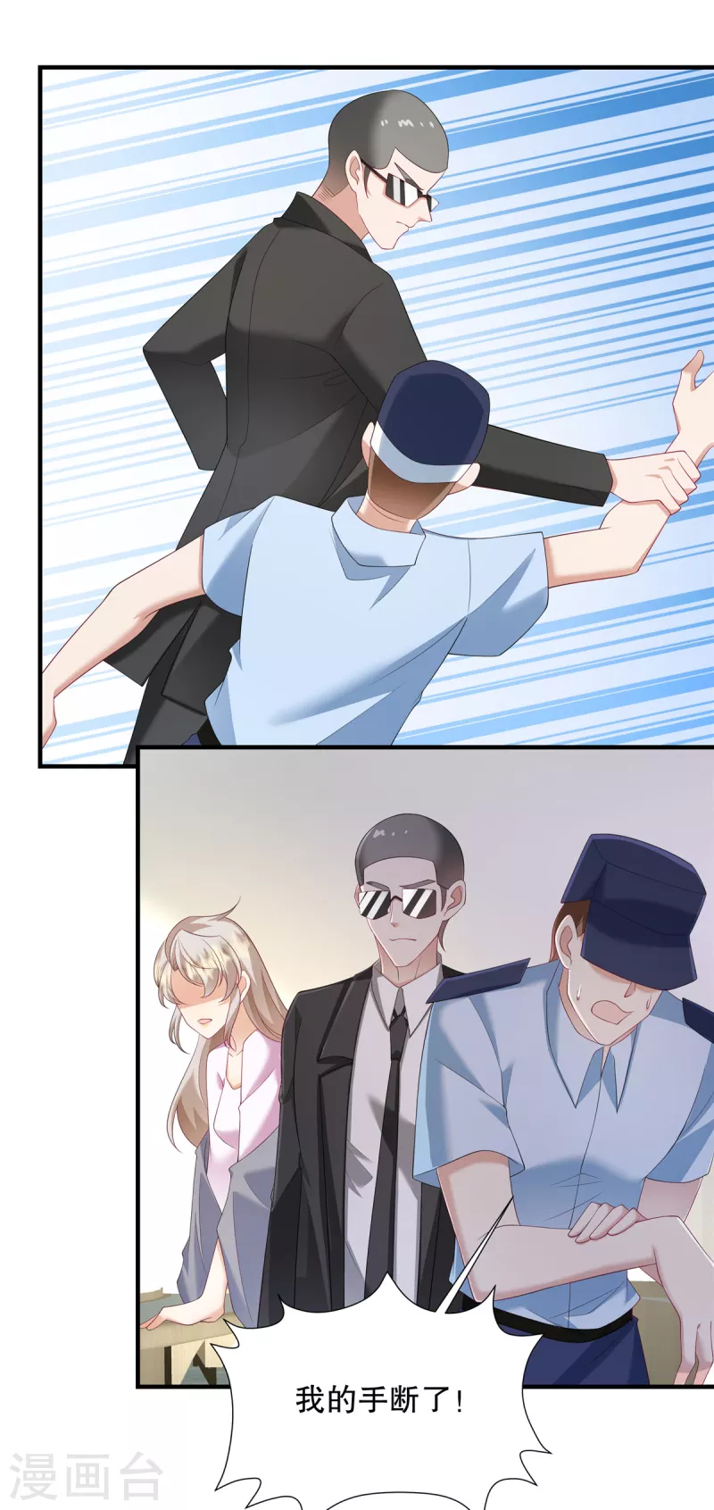 第33话 你信不信我报警-第35话