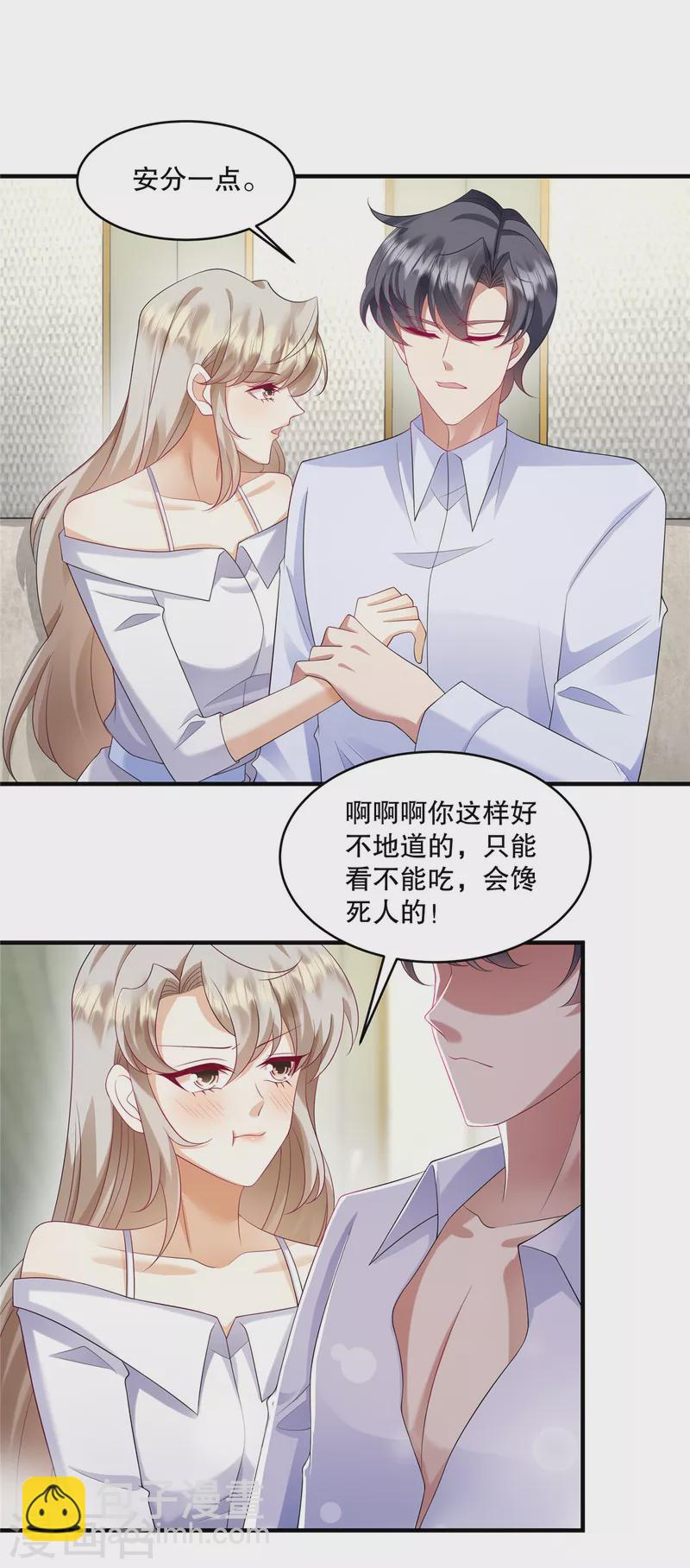 第33话 你信不信我报警-第35话