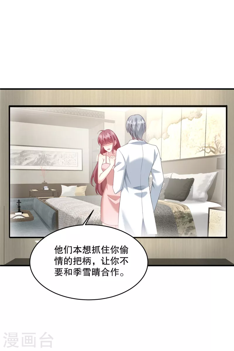 第33话 你信不信我报警-第35话