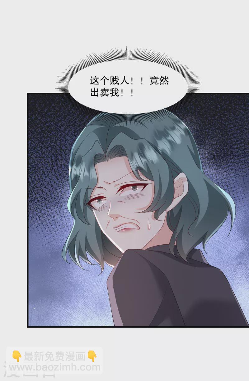 第33话 你信不信我报警-第35话