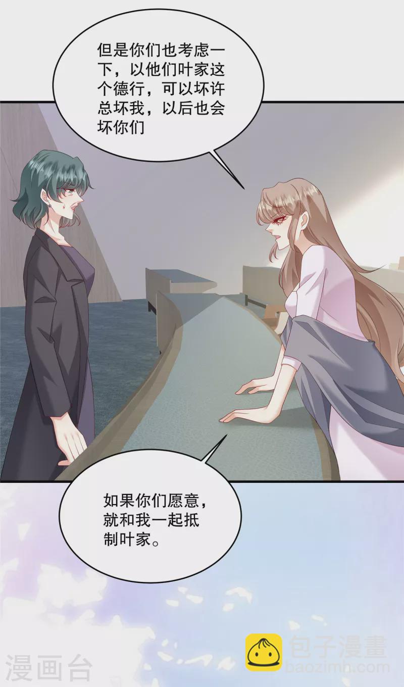 第33话 你信不信我报警-第35话