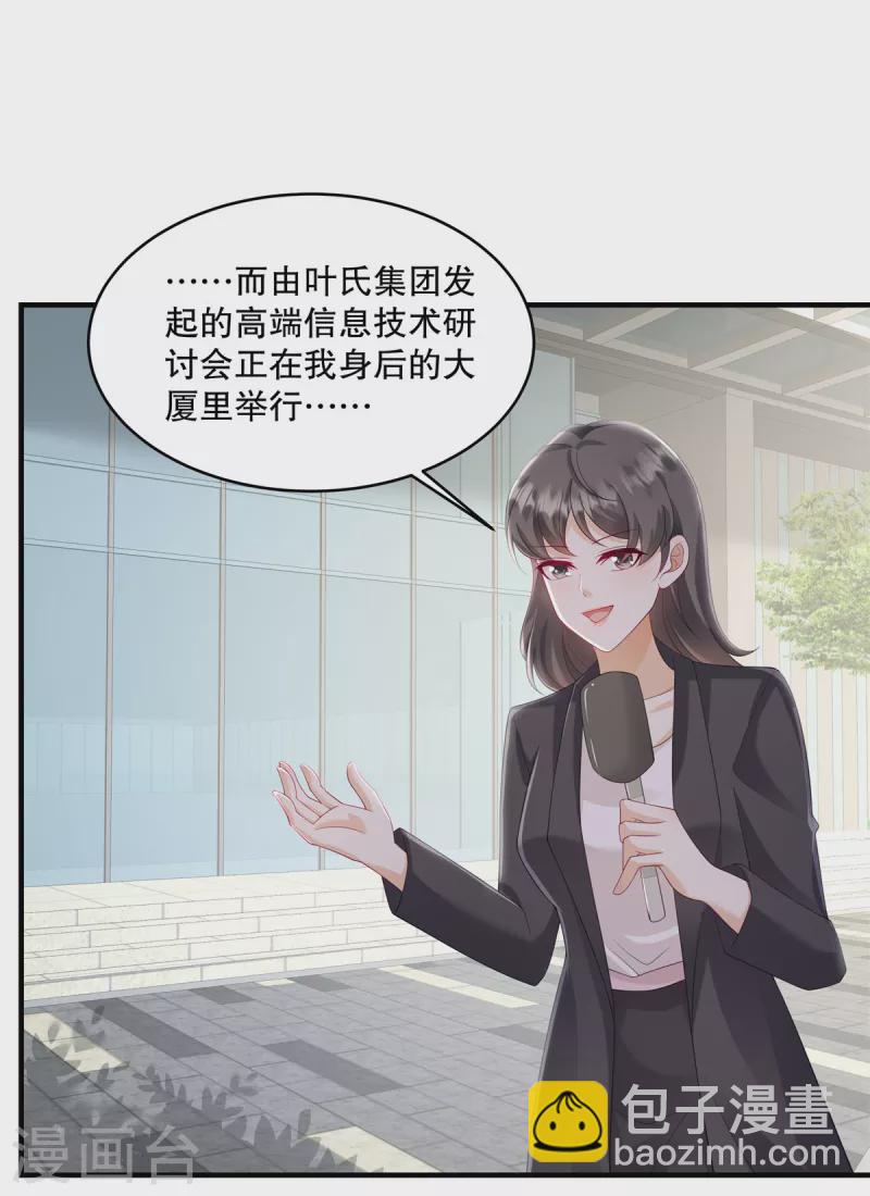 第33话 你信不信我报警-第35话