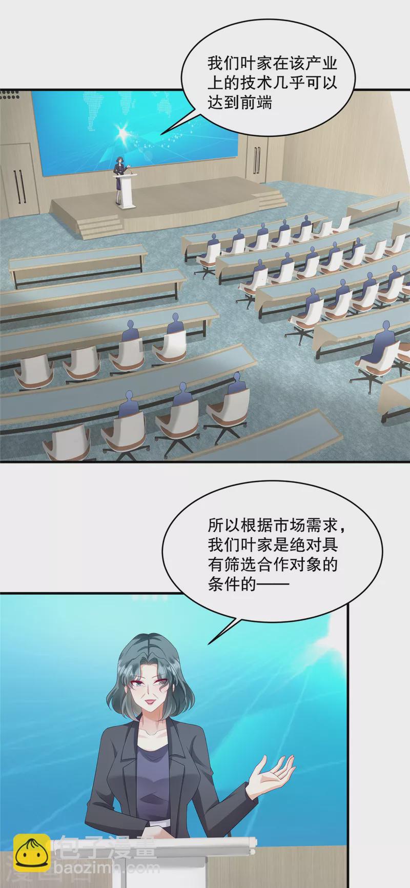 第33话 你信不信我报警-第35话