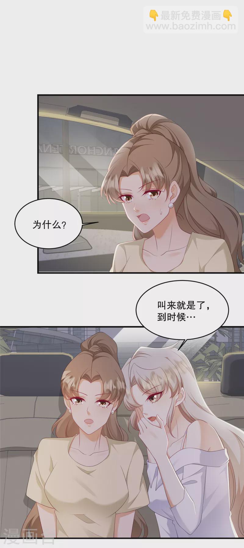 第35话 叫来就是了，到时候&hellip;&hellip;-第37话