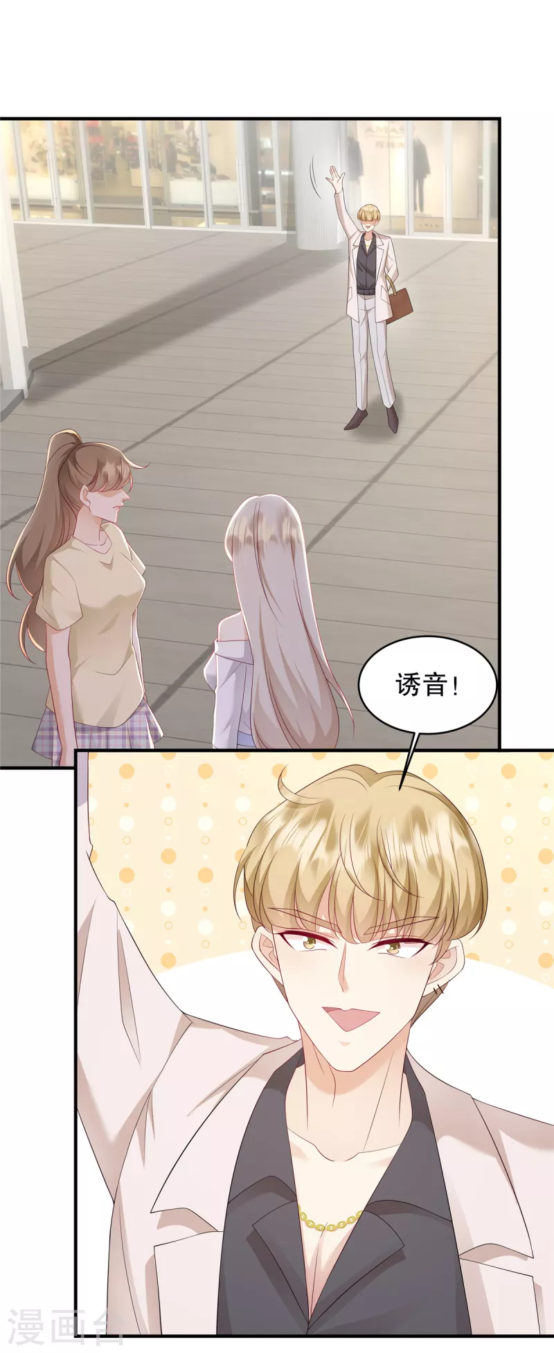 第35话 叫来就是了，到时候&hellip;&hellip;-第37话