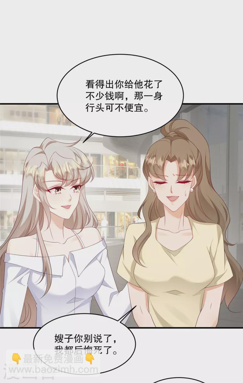 第35话 叫来就是了，到时候&hellip;&hellip;-第37话