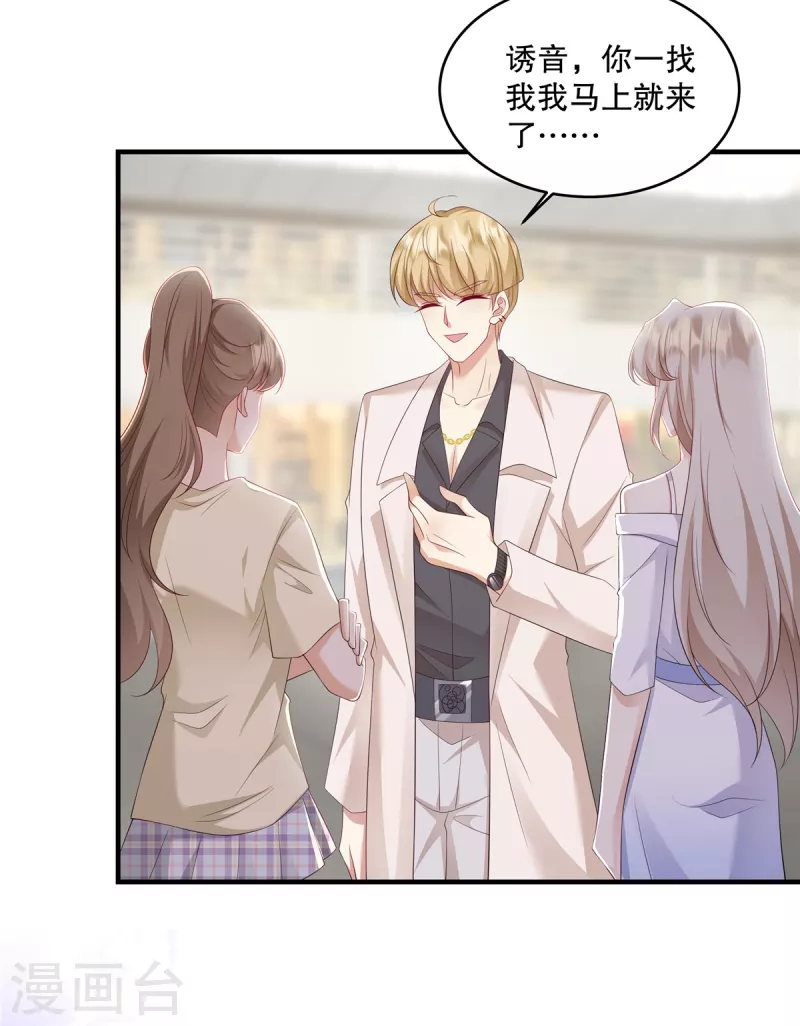 第35话 叫来就是了，到时候&hellip;&hellip;-第37话