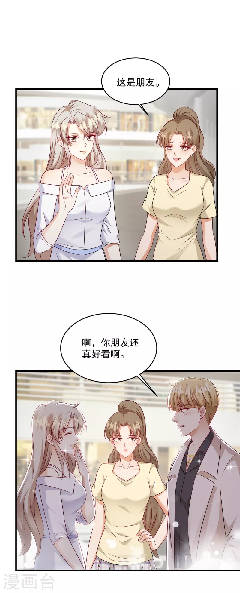 第35话 叫来就是了，到时候&hellip;&hellip;-第37话