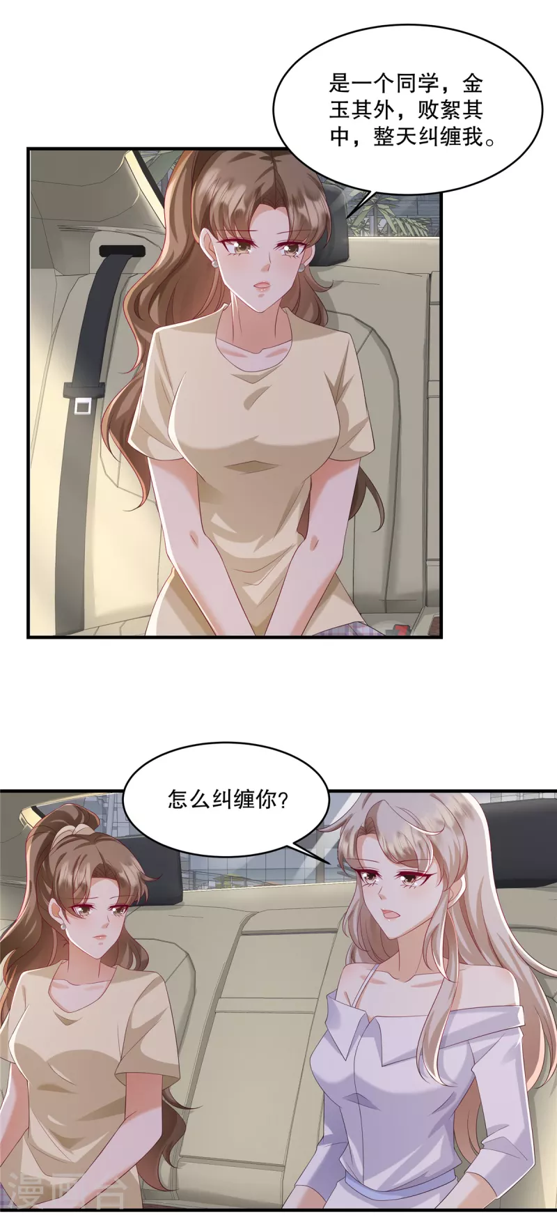 第35话 叫来就是了，到时候&hellip;&hellip;-第37话