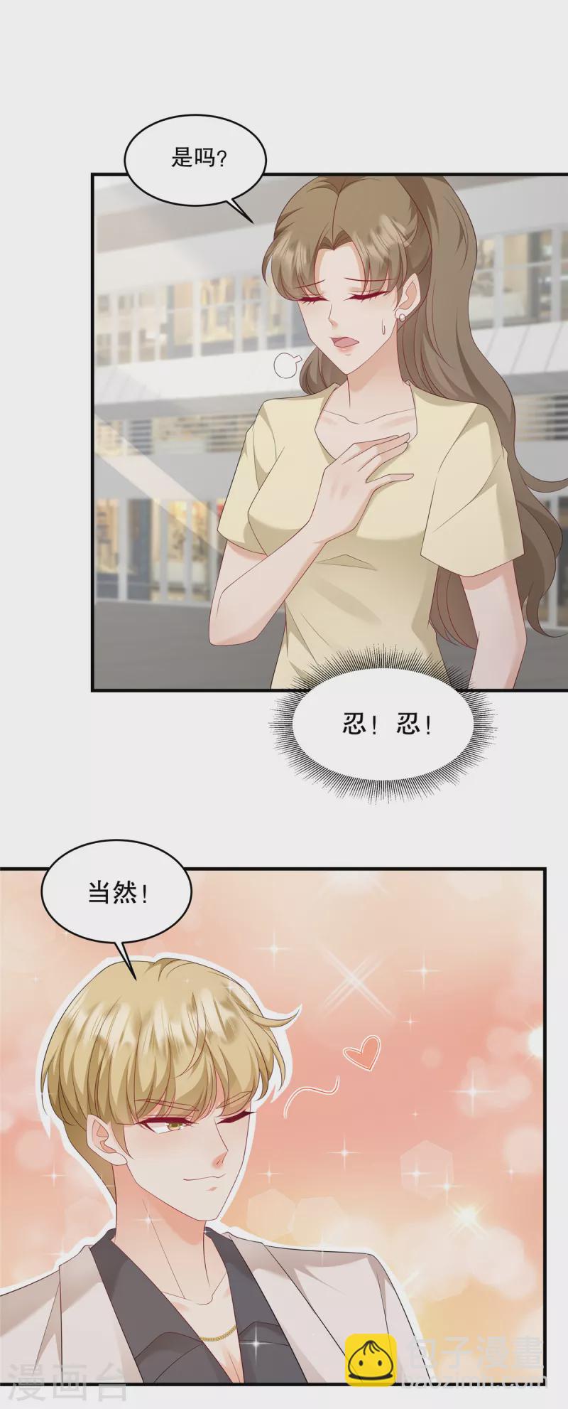 第35话 叫来就是了，到时候&hellip;&hellip;-第37话