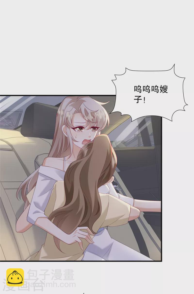 第35话 叫来就是了，到时候&hellip;&hellip;-第37话